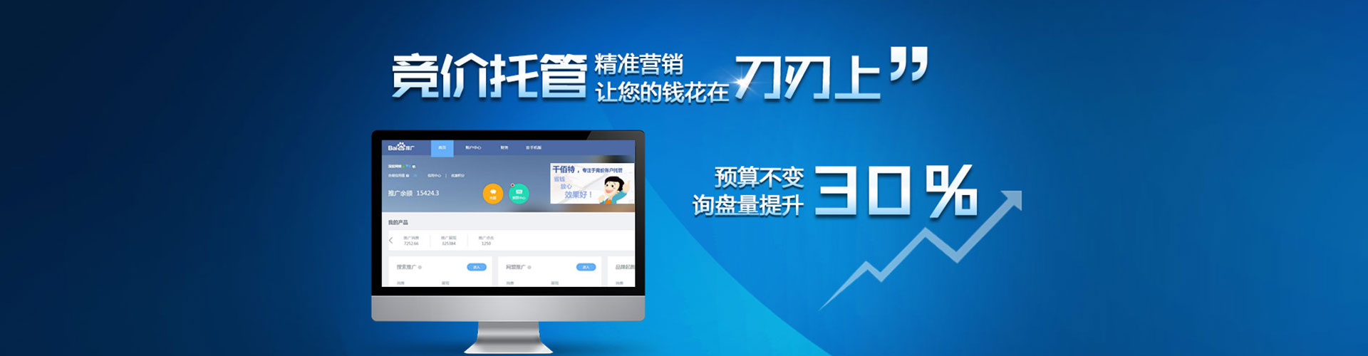 武定百度开户高返点
