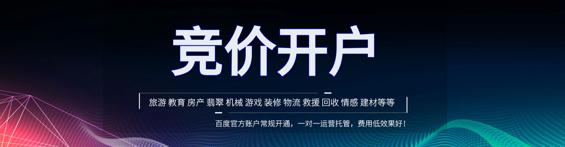 武定sem外包